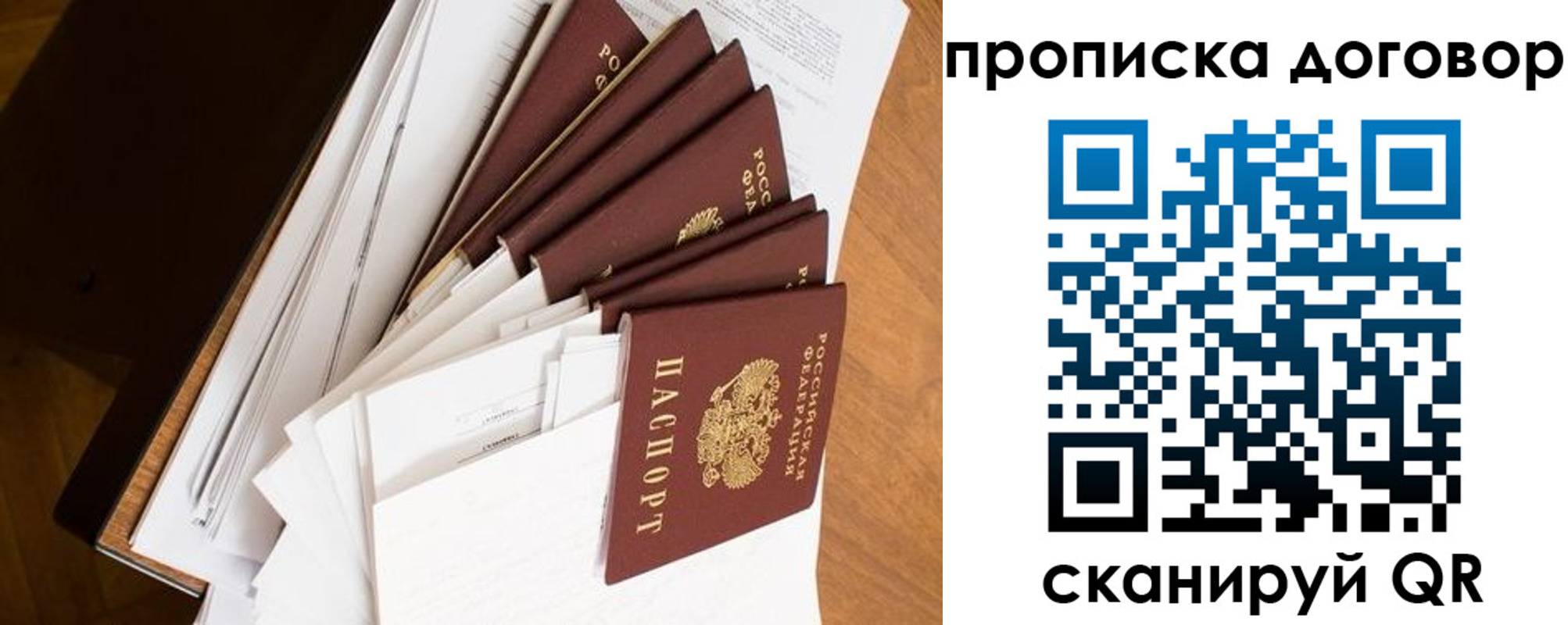 прописка ребенка в Ардоне