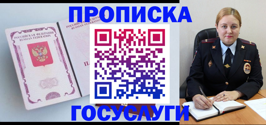 временная регистрация недорого в Ардоне