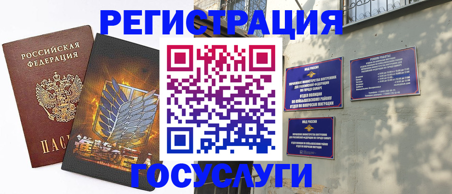 прописка 2025 в Ардоне